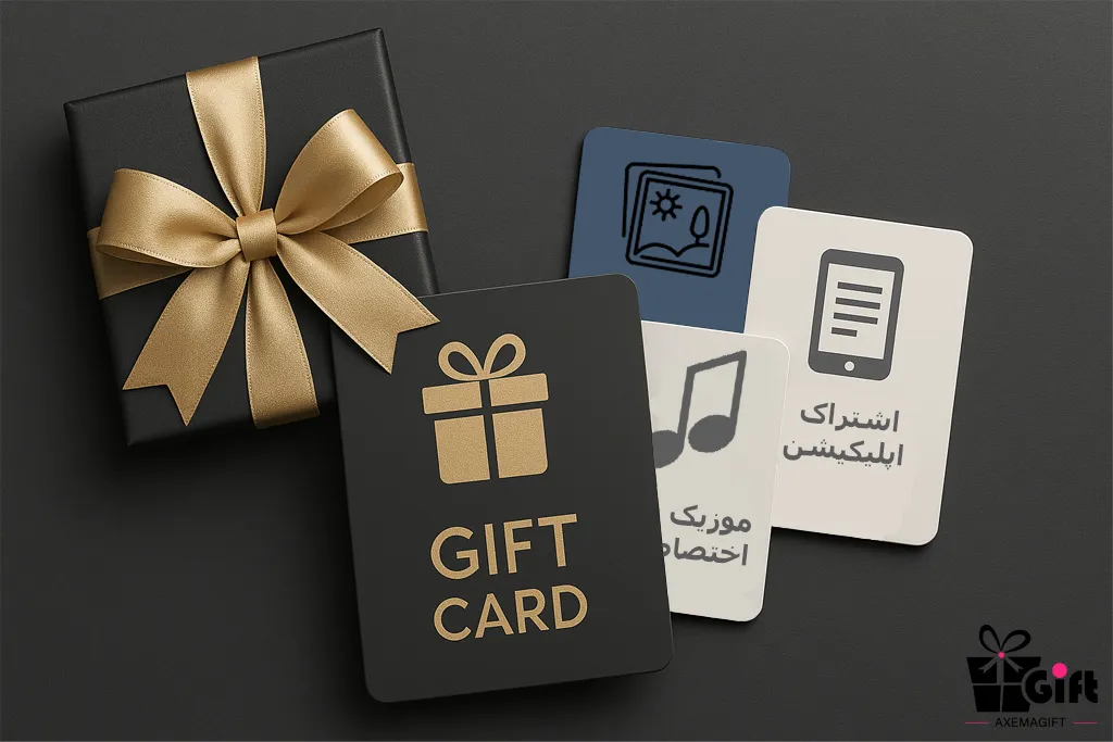 پک کادویی دیجیتالی؛ ترکیب فناوری با هدیه