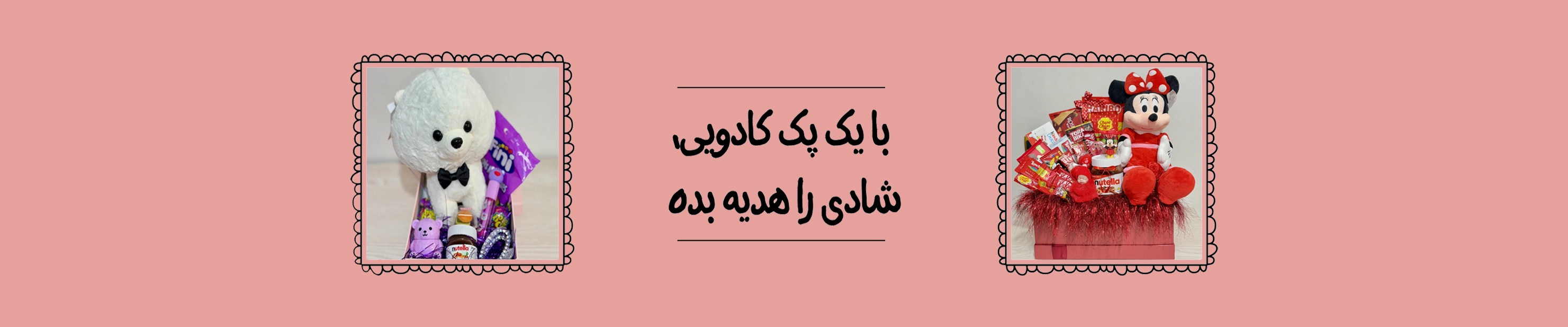 انواع گیفت ها