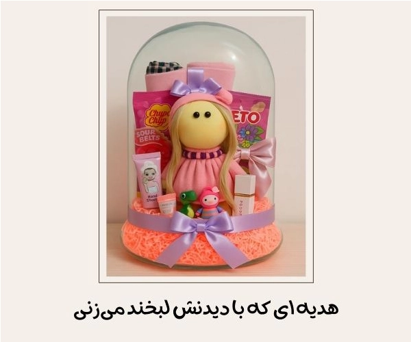 تراریوم شکلات