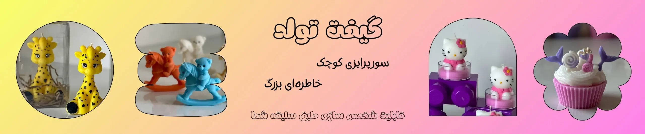 گیفت تولد