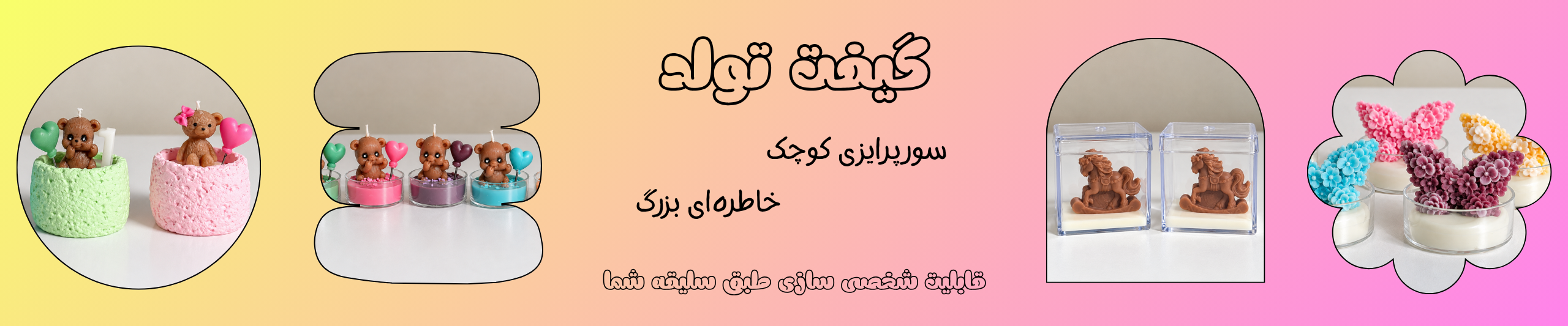 گیفت تولد